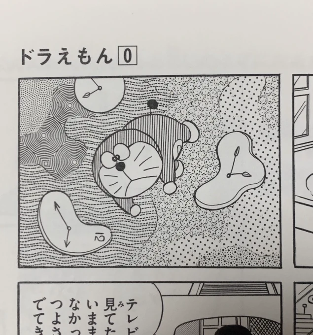 あとこのタイムマシンの設定がまだなくて虚空を漂うように時間移動する絵がなんか怖い 