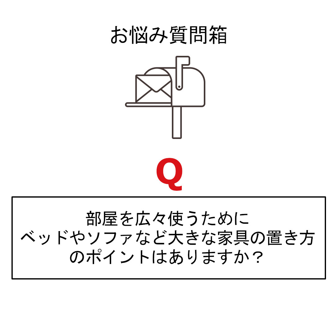 RoomConavi's tweet photo. Instagramを更新しました！
今日は「お悩み質問箱」に投稿されたお悩みの返答をご紹介します💡

Instagramでは1人暮らしのお部屋づくりやインテリアに役立つ情報をお届けしています♪

詳しくは▼
@roomco_interior
https://t.co/XFZ32rO2bC

#Instagram #インスタグラムもよろしくお願いします https://t.co/E9XMJpnyDV