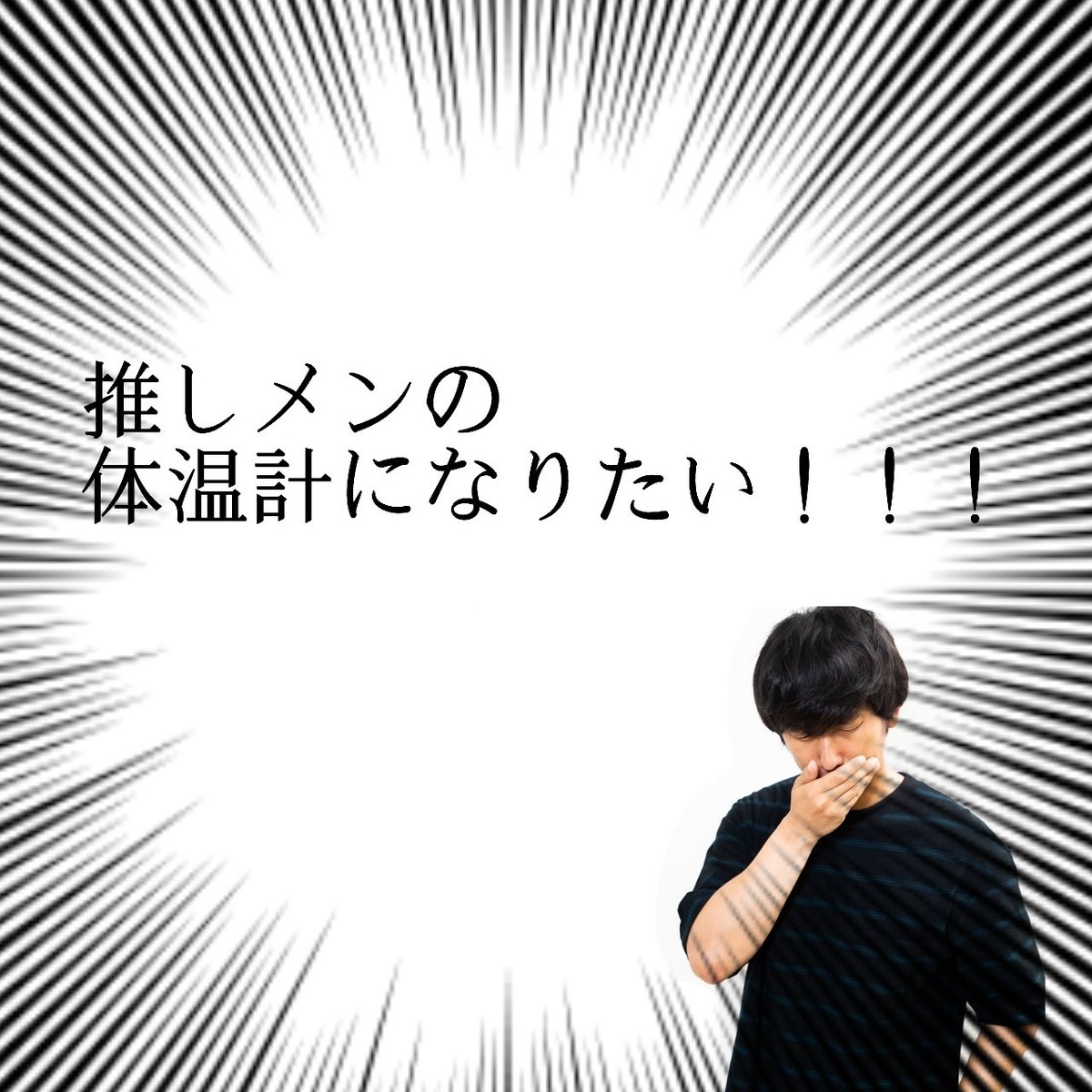 澪 モンスター 魔導師 در توییتر 地下アイドル約1年のわたしが今まで出会った程よくキモくセンスが光るオタクの名言集です