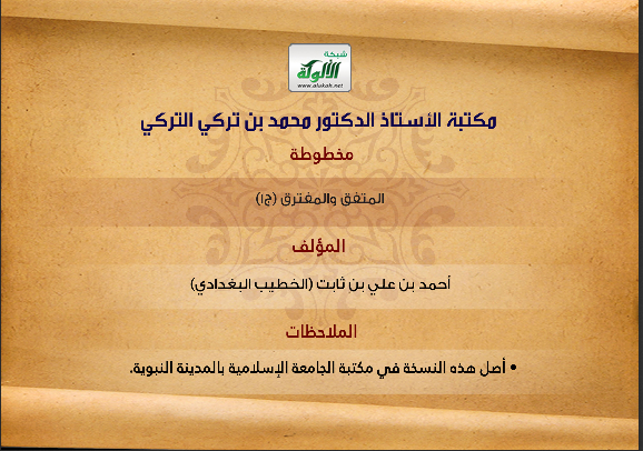مخطوطات الألوكة tweet media