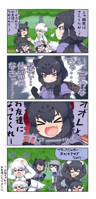 ブラックジャガー を含むマンガ一覧 古い順 ツイコミ 仮