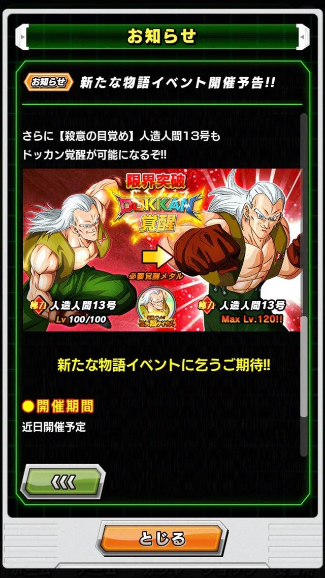 Dokkan Battle En Twitter Tambien Tendremos Nuevas Cartas De Androide 14 Y 15 Phy F2p Tambien Tendremos El Dokkan De Androide 13 Str Que Se Encuentra En Baba Shop Dokkanbattlejp T Co Obncwzvtmy Dokkan Battle En Twitter Tambien Tendremos Nuevas Cartas De Androide 14 Y 15 Phy F2p Tambien Tendremos El Dokkan De Androide 13 Str Que Se Encuentra En Baba Shop Dokkanbattlejp T Co Obncwzvtmy