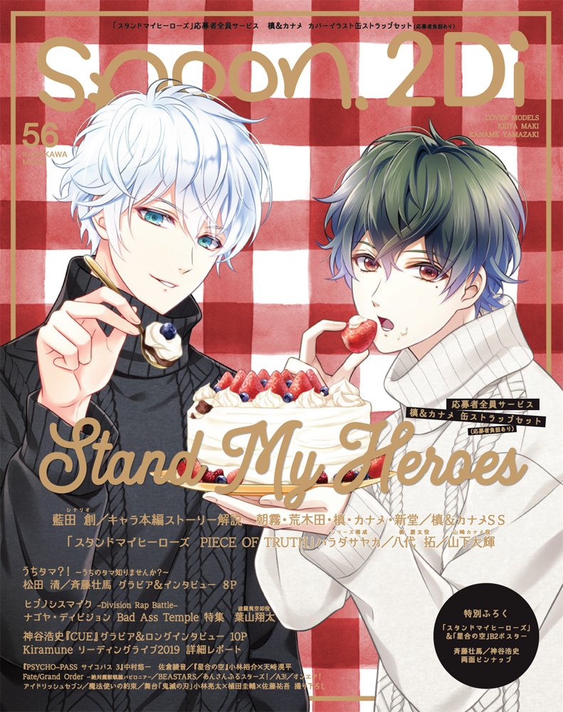 スタマイ雑誌掲載告知まとめ Min T ミント スタマイ雑誌掲載告知まとめ Min T ミント
