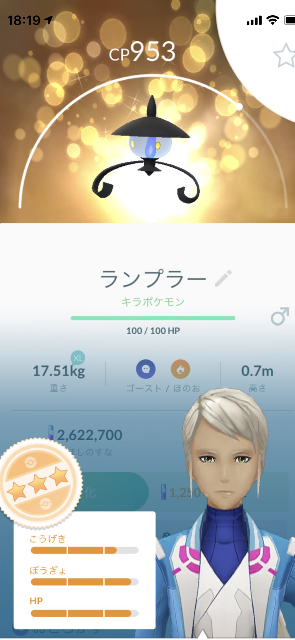 Abu1750a 良い個体値のヒトモシがいないので交換して 1つだけ3星のキラポケモンになった 進化させてランプラーにしたよ キラポケモンだと綺麗になりとても良い感じです アメ集めてシャンデラにするぞ イッシュの石が無いけど ヒトモシ