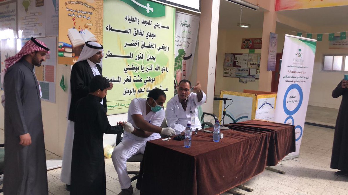 صحة المدينة المنورة On Twitter قام مركز صحي السويرقية بالمجمع الصحي لمحافظة المهد بزيارة لمدرسة اشبيليا الإبتدائية لإجراء الفحص الإستكشافي للطلاب بالإضافة إلى زيارة ميدانية للبيئة المدرسية وتزامنا مع اليوم العالمي للسكري تم تقديم