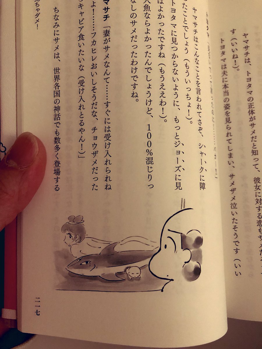 本日発売の桂竹千代さんの
落語DE古事記 に30点もイラストを描かせて頂きました。

古事記は本当に物凄い内容なので
何か物作りをしている方なんかは読んで損はないです!むちゃ刺激的です!
#落語DE古事記  #桂竹千代 