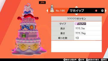 ポケモン剣盾 全部で90種類のバリエーション みんなのマホイップまとめ ポケットモンスターソード シールド 2 2 Renote リノート