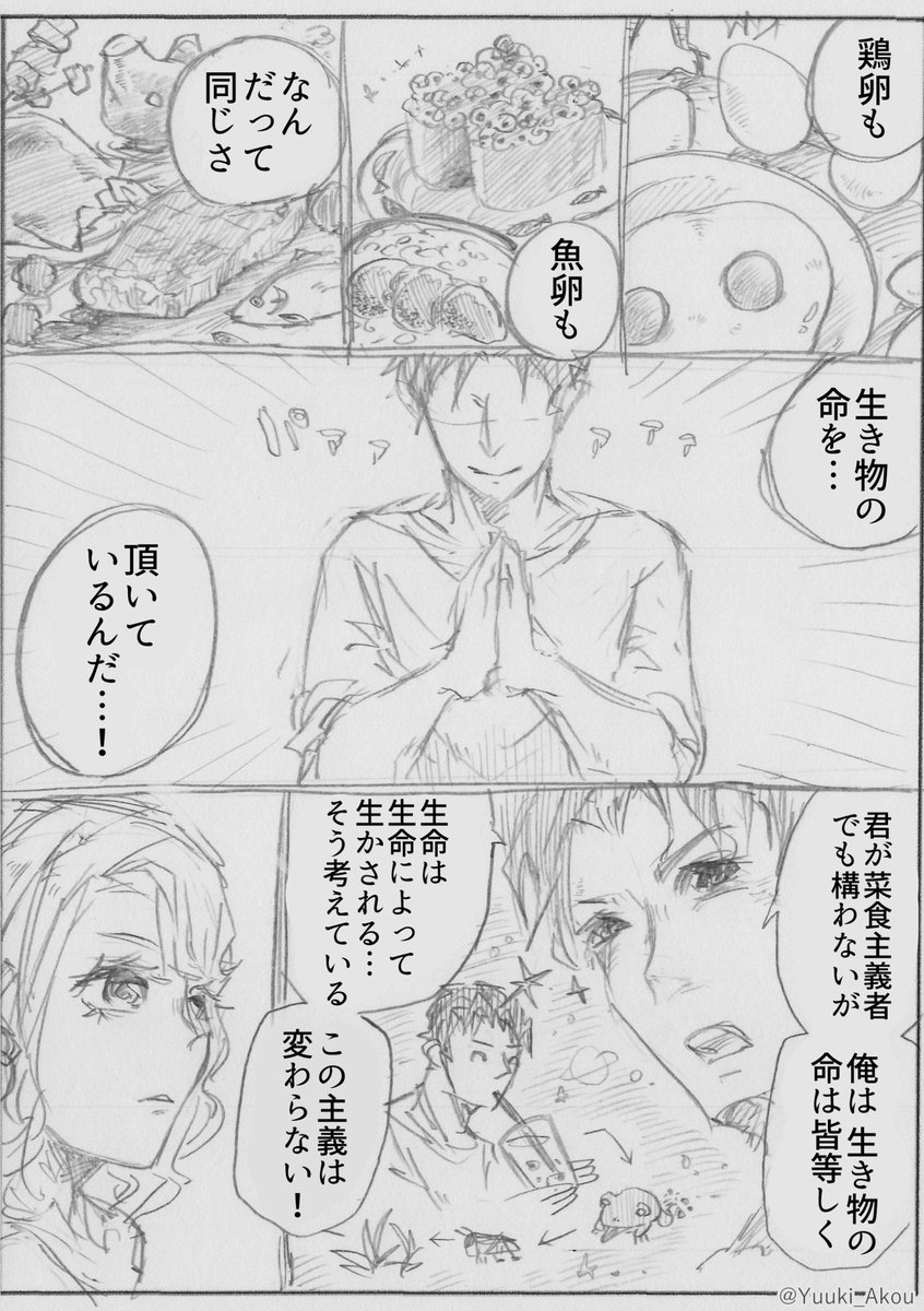 ノリだけで描いたタピオカの漫画(ネーム)【2/3】 