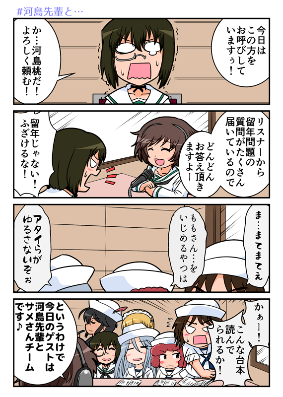 スナックやさしさC97新刊・「秋山優花里RADIO」
メロンブックスさんで予約開始しました
過去作フルカラー版全収録、そして新作描き下ろし分から知波単編も初公開します
最大のウリはなんと全ページに秋山優花里が出てくる!すごい!
よろしくお願いします!
 
