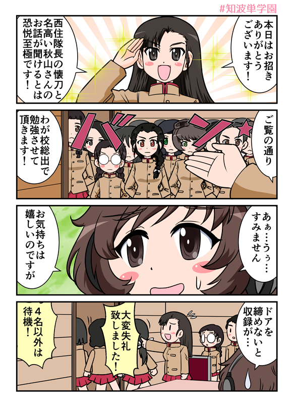 スナックやさしさC97新刊・「秋山優花里RADIO」
メロンブックスさんで予約開始しました
過去作フルカラー版全収録、そして新作描き下ろし分から知波単編も初公開します
最大のウリはなんと全ページに秋山優花里が出てくる!すごい!
よろしくお願いします!
 