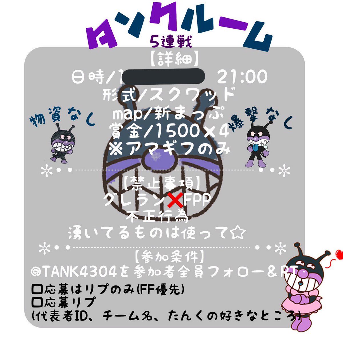 __manq7's tweet photo. \  たんくさんの代理主催ゲリラ  /

⏰ 本日 27日 21:00 パスツイ

💰賞金 1,500 ×4 ( am͜a͉zon )

《 参加条件 》
@TANK4304 のフォロー＆RT

応募はリプライのみ！
巻き込みNG！！！！！

#スクゲリラ #スクワッド
#スクワッドゲリラ https://t.co/xaQTMgb0GJ