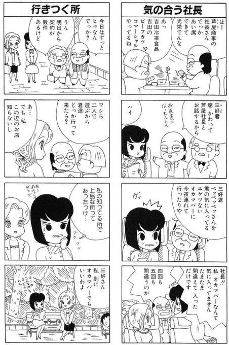 ゴマちゃんクイズ を含むマンガ一覧 8ページ ツイコミ 仮 ゴマちゃんクイズ を含むマンガ一覧 8ページ ツイコミ 仮