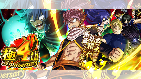 Brandish The Nation Destroyer I Remember This Part About The Final Battle Between The 7 Dragon Slayers And Acnologia
