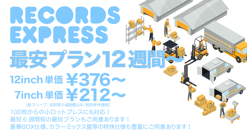 sidebcreations's tweet photo. Records Expressは最安価格を更新いたしました。
オリジナルレコードを安心のサポート体制で更に作りやすくなりました！
こだわりの仕様などもお気軽にご相談ください。
 https://t.co/SKqLv6fTrO  
#レコード
#record https://t.co/B7QJPmFi1A https://t.co/acWwM3Qq1K