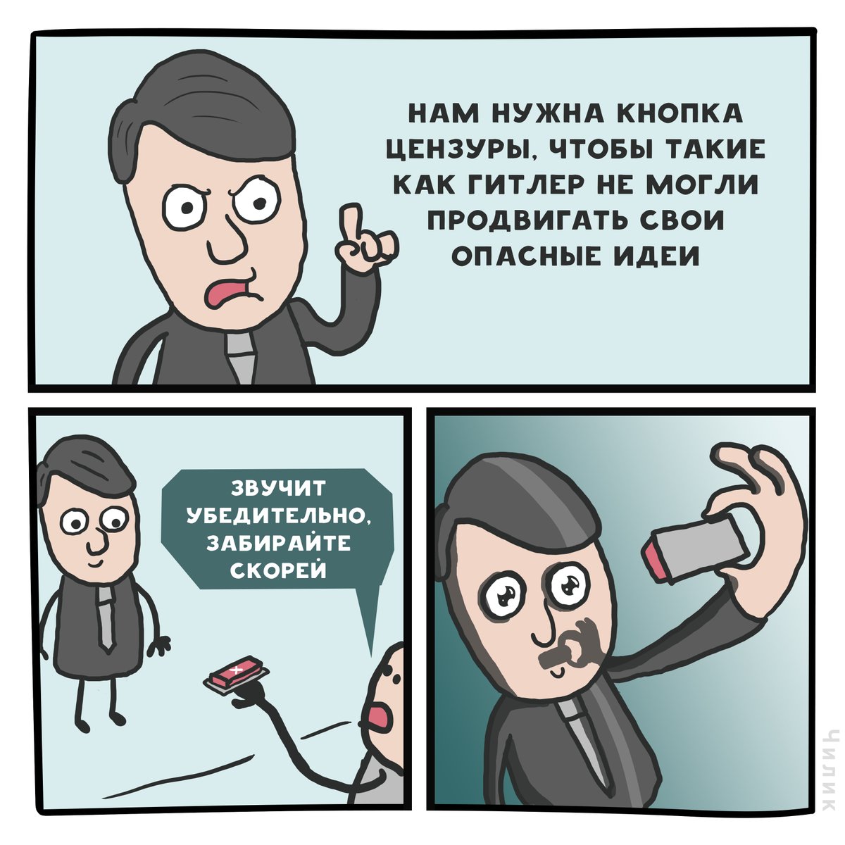 Чылік tweet media