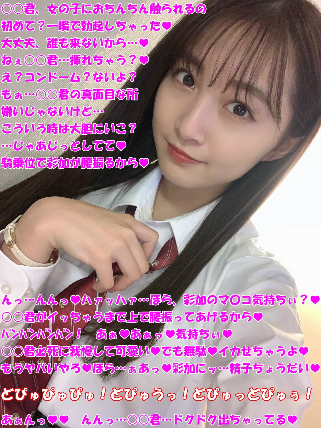 コンドーム アイコラ 