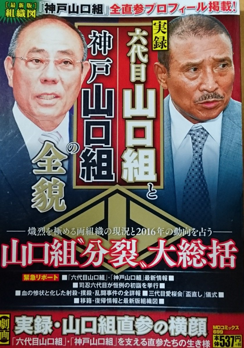 惨状を極める