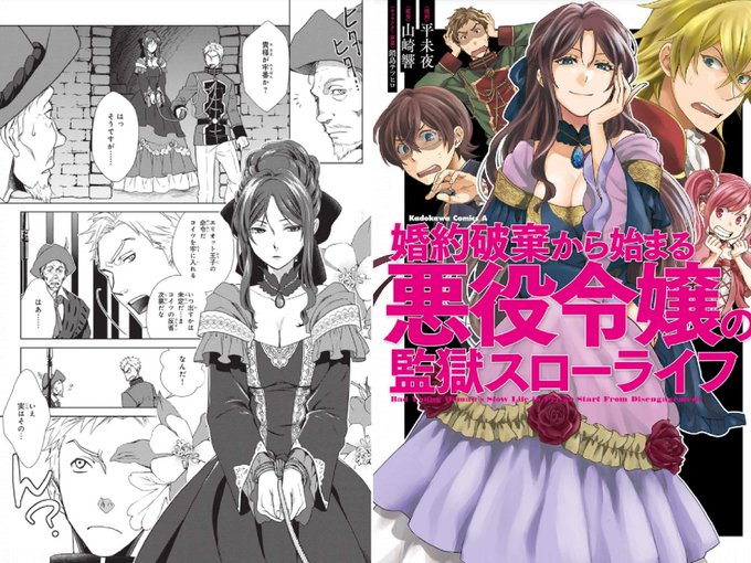 悪役令嬢 を含むマンガ一覧 古い順 ツイコミ 仮 悪役令嬢 を含むマンガ一覧 古い順 ツイコミ 仮