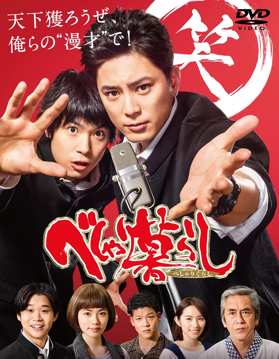 公式 ドラマ べしゃり暮らし アカウント Beshari Ex Twitter