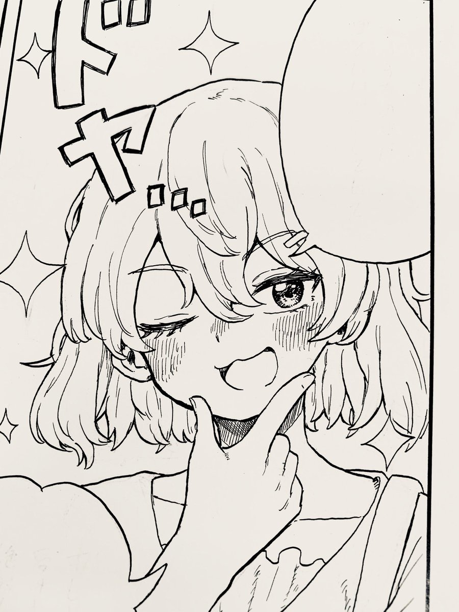 ペン入れ終了😌 