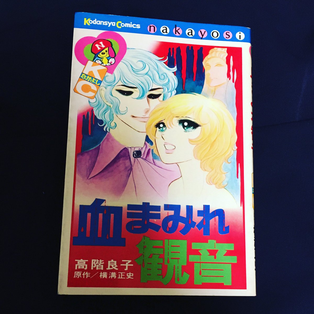 A子 A Twitter 漫画読む前に原作も勿論読んだー 由利先生読むのは蝶々殺人事件以来 2作目だったけど 蝶々とは雰囲気違って 三つ首塔やジョブナイルっぽい雰囲気あった 面白くて止まらなかったこれ 横溝正史 夜光虫 A子 A Twitter 漫画読む前に原作も勿論読んだー 由利先生読むのは蝶々殺人事件以来 2作目だったけど 蝶々とは雰囲気違って 三つ首塔やジョブナイルっぽい雰囲気あった 面白くて止まらなかったこれ 横溝正史 夜光虫
