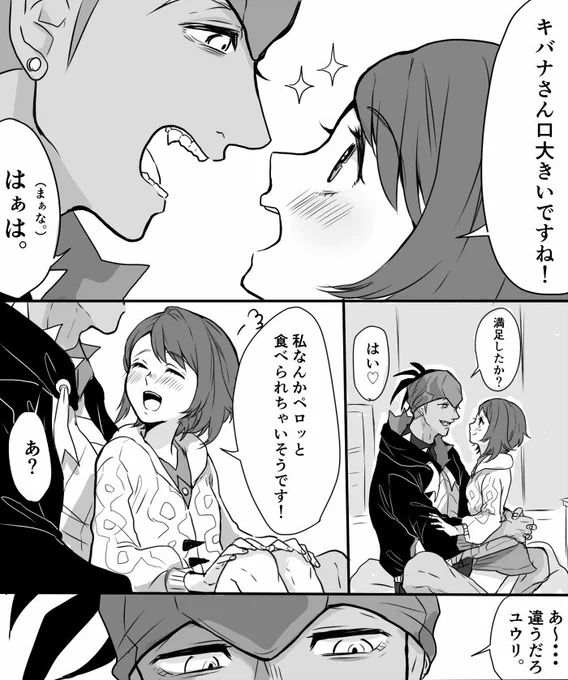 キバユウ(キバ主)相手が大人になるまでちゃんと待つけど、事あるごとにお前は自分のもので、自分に抱かれるんだと教え込む悪いお兄さん。yurちゃんは覚えが良いので、その内ちゃんと"私はkbnさんのなんだ"って分かるようになるよ! 