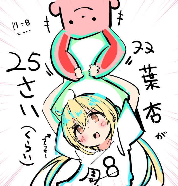 8周年おめでとう🥳 