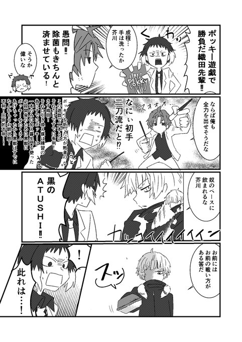 11月だからセーフなポッ●ー漫画
平和が前提ビースト時空 