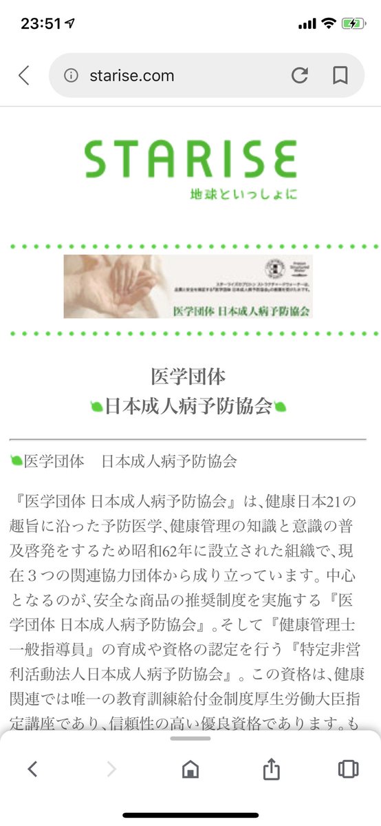 伝書鳩1 アイテックの酵素ペーストについてる 医協マーク なんかに認められた凄いマーク って思うでしょ 調べてみました 日本成人病予防協会推奨品なので 日本成人病予防協会と思いますが 何やら分裂した別団体が推奨してる そうです
