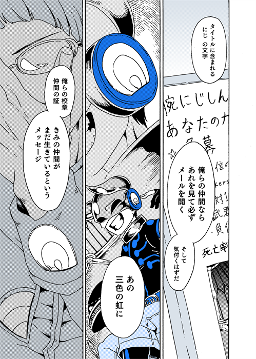 深谷ミゲル、100ページ振りぐらいの登場ですが覚えられているのでしょうか!!もはやシーンが分割されすぎてありとあらゆるキャラが久しぶりに思えます。 #学生戦争_新宿戦 131 