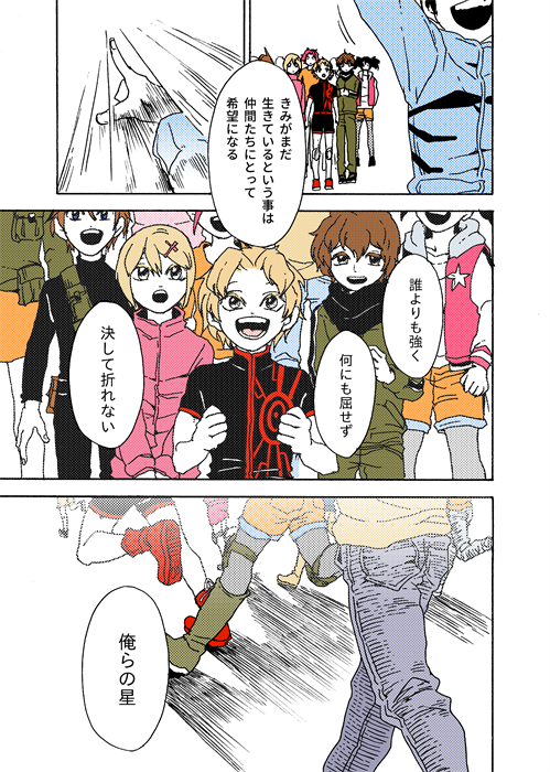 色数が多いと「ちょっと色がついてる漫画」じゃなくて「ちゃんと塗ってないイラスト」に寄っちゃってスゲェむずいですね。配色とかうまい事やったらどうにかなるんでしょうかこういうの #学生戦争_新宿戦 133 