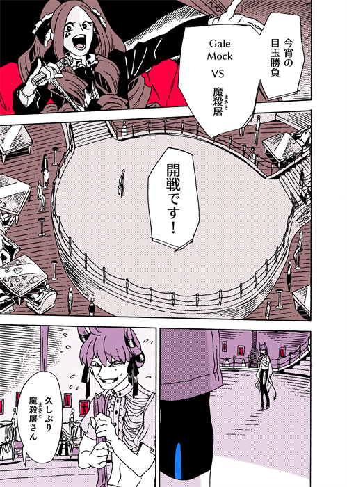今回の対戦相手、色が地味 #学生戦争_新宿戦 134 