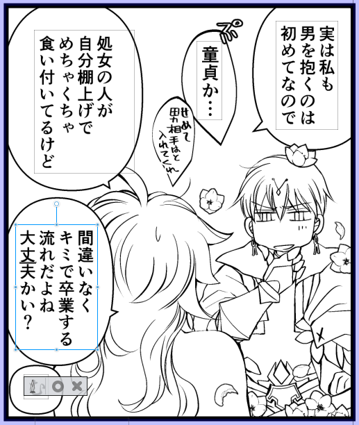マリギル 息抜きにペン入れ…
処女王下書きとても楽しく描いてるけど全く終わりがみえないのこわすぎる😇 