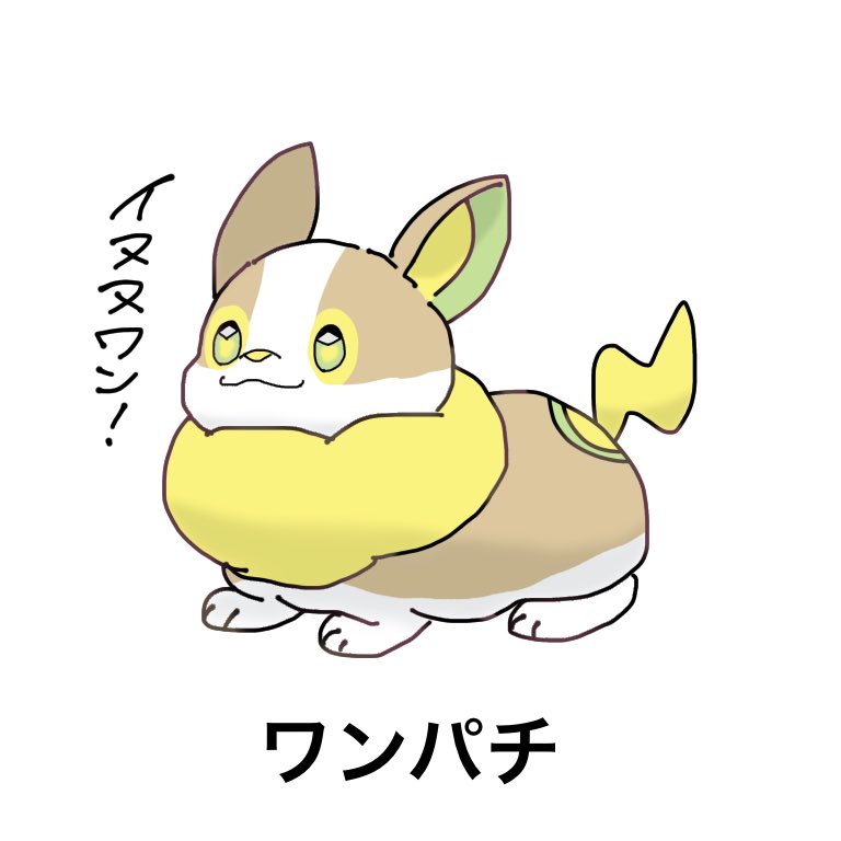 تويتر のノ乃 على تويتر ポケモン剣盾 イヌヌワン 抱きしめたくなる可愛さ T Co V4taoxjxcx تويتر のノ乃 على تويتر ポケモン剣盾 イヌヌワン 抱きしめたくなる可愛さ T Co V4taoxjxcx