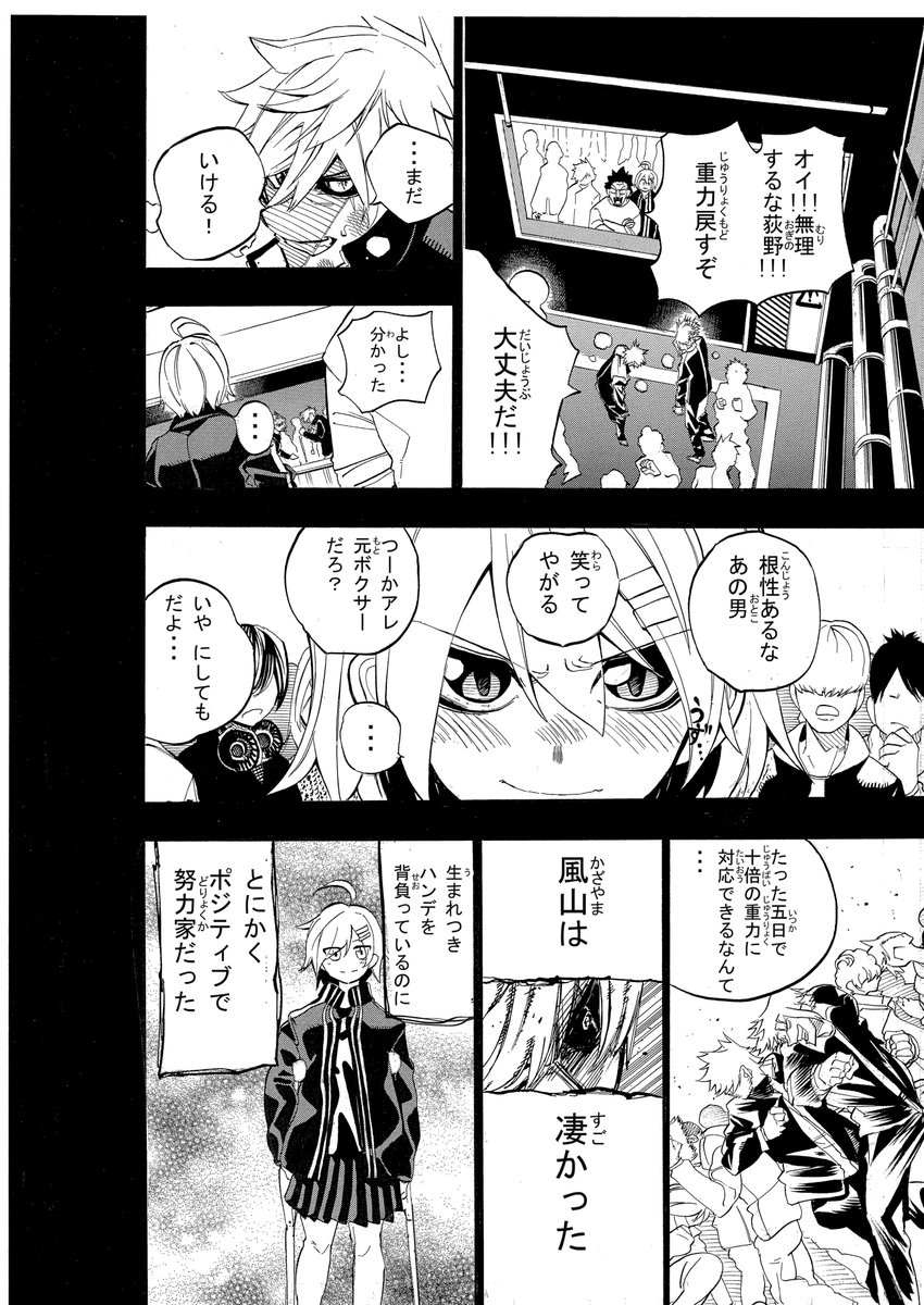 ヒロインの仇を取るお話⑤ 