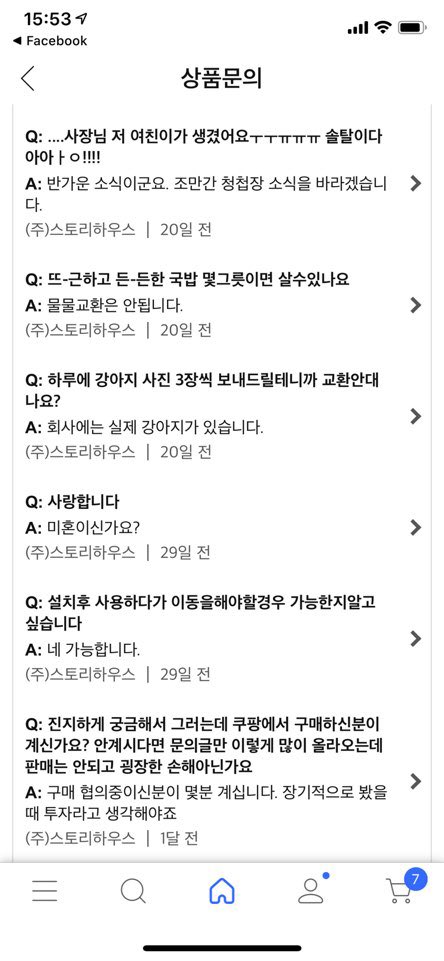 funny_human_'s tweet image. 598. 물건을 사고 싶은 걸까