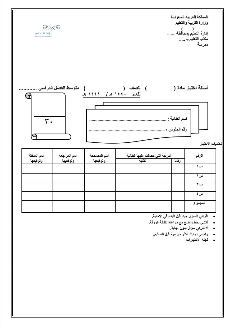 مراية اختبار نهائي