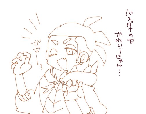 キバナさん練習 