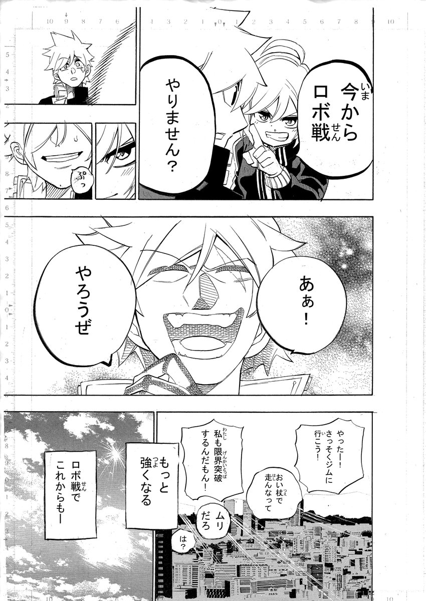 ヒロインの仇を取るお話⑪完 