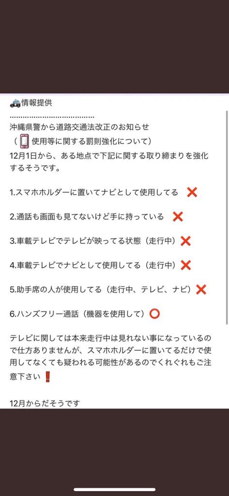 車の免許を持っている人は注意？ながら運転の罰則が厳しくなる！