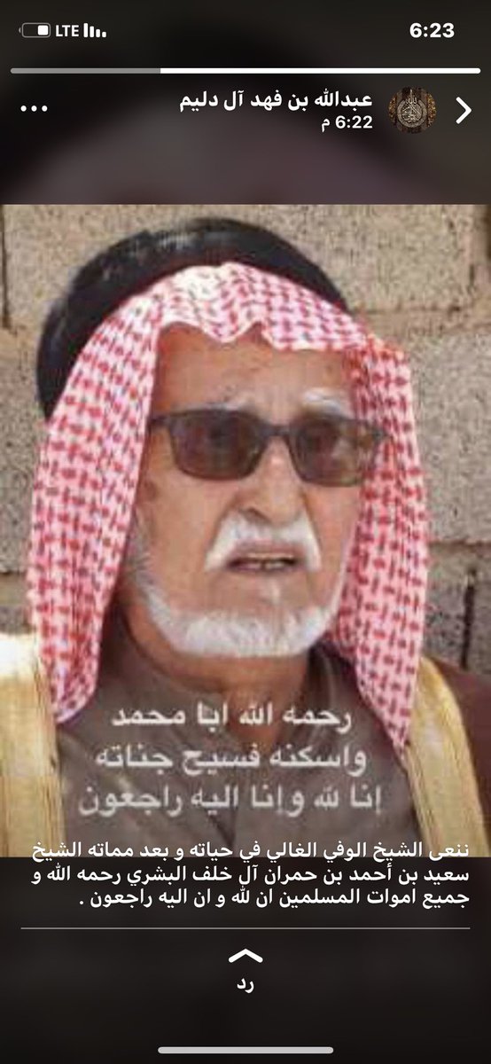 قبيلة ال الخلف - بني بشر- قحطان tweet media