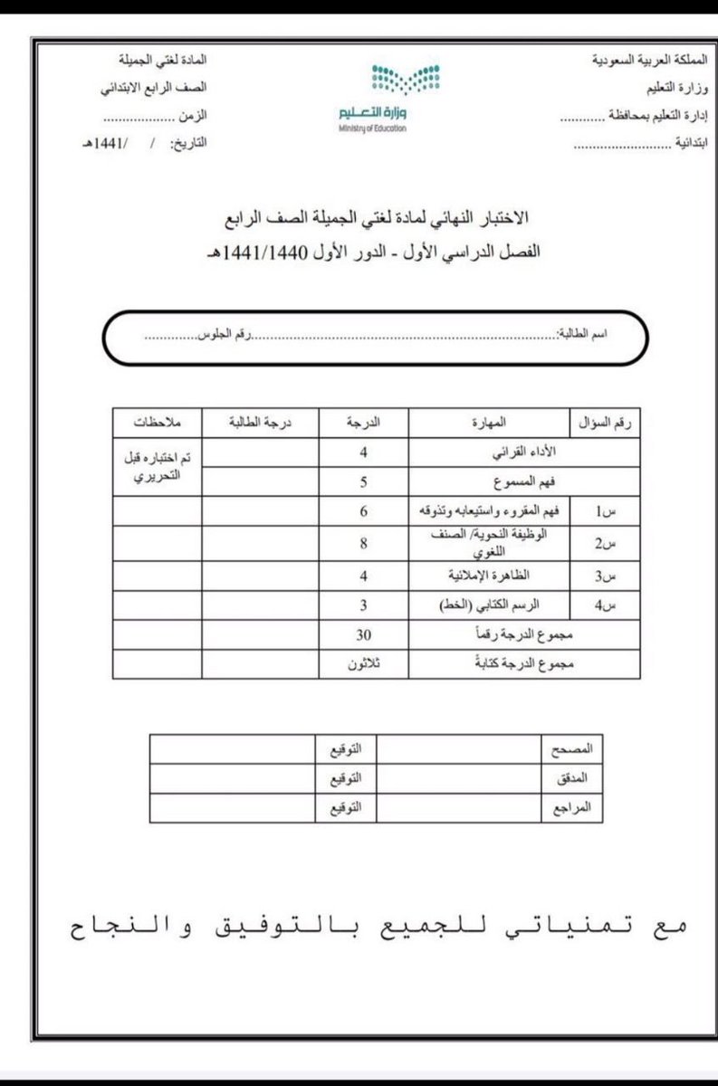 اختبار نهائي مراية نماذج اسئلة