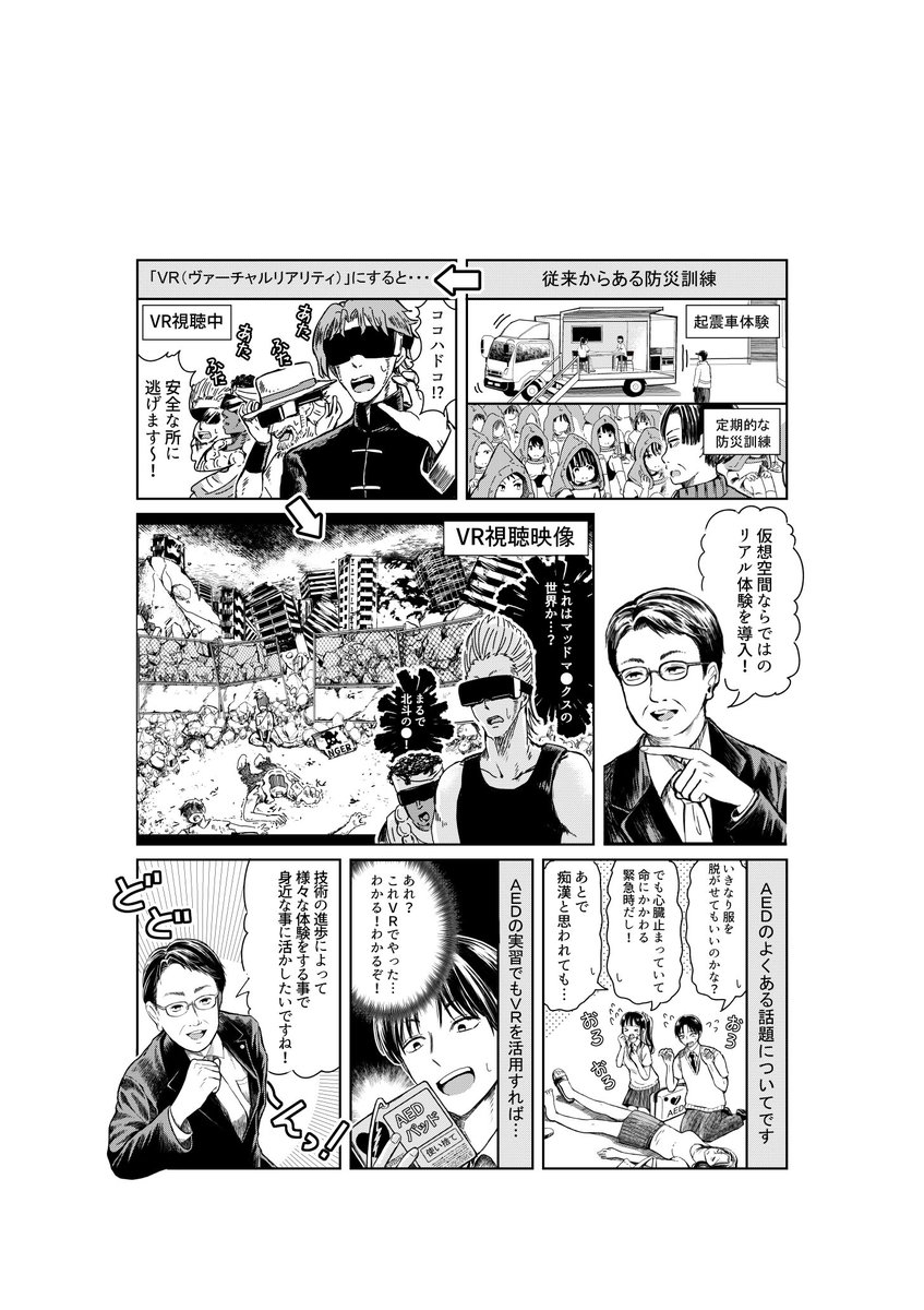 新宿区議会議員ののづケンさん@0YMchRHaoRE1Q5P
と葛飾区議会議員のきょうづかさん@rikako_kyozuka
の漫画の作成をお手伝いさせて頂きました。

ブログ更新 漫画政策 のづケン区議、きょうづか区議  