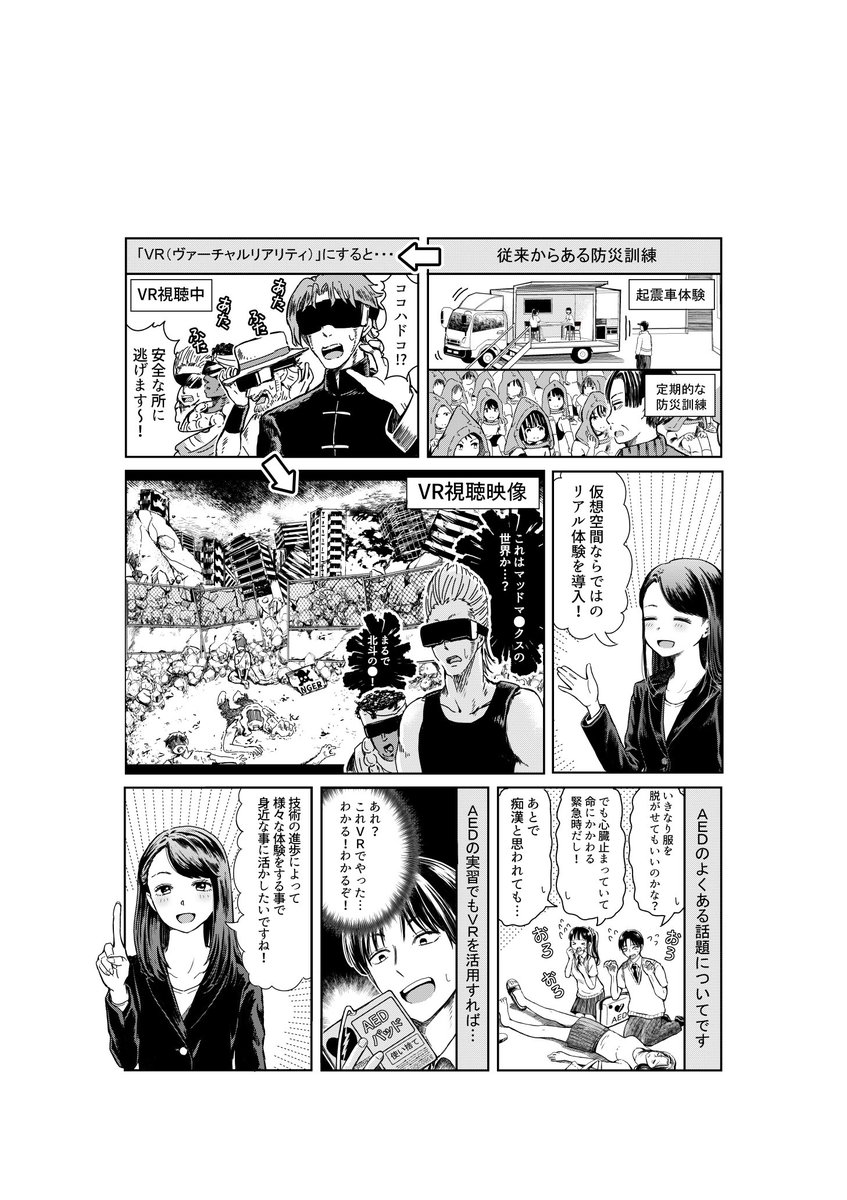 新宿区議会議員ののづケンさん@0YMchRHaoRE1Q5P
と葛飾区議会議員のきょうづかさん@rikako_kyozuka
の漫画の作成をお手伝いさせて頂きました。

ブログ更新 漫画政策 のづケン区議、きょうづか区議  