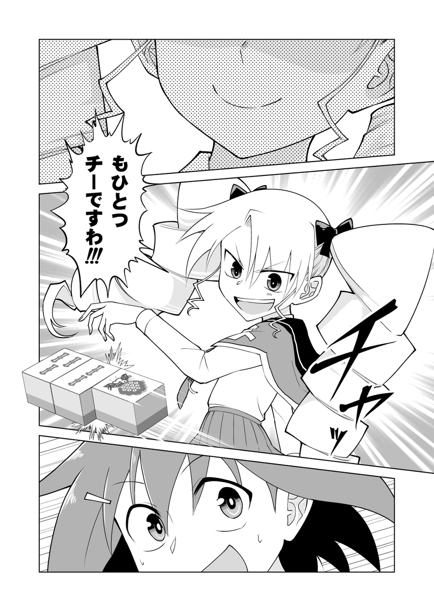 本日27日より、電子書籍版「青天のハイ!」第2巻がBOOK☆WALKERさんにて販売開始されております!
また、COMIC ZINさんにて、実物書籍の委託販売もスタートしておるようですな。
どちらもよろしくですぞー!

👾電子書籍版
https://t.co/zyEN54d5xA

📚書籍版
https://t.co/NSTCSSzKIf

#青天のハイ 