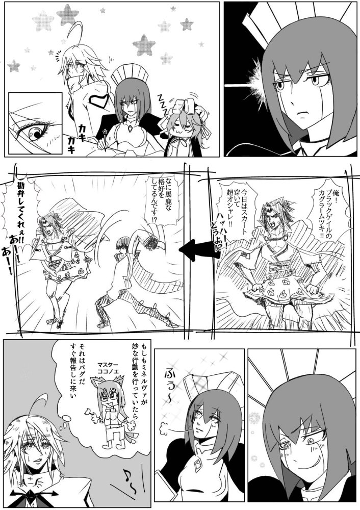ミネルヴァ 