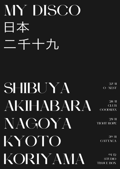 Ropeのtwitterイラスト検索結果 古い順