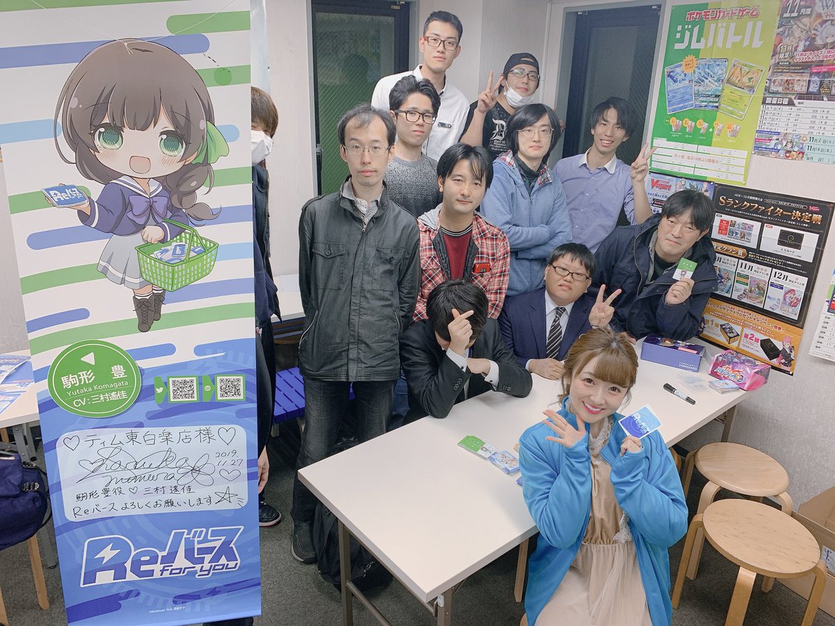 三村遙佳 En Twitter Reバース全国講習会600 ティム東白楽店様 来てくださった皆様 ありがとうございました 次回は明後日 神奈川 19時 カードキングダム溝の口店様にて お待ちしてます Reバース 駒形豊 三村遙佳 En Twitter Reバース全国講習会600 ティム東白楽店様 来てくださった皆様 ありがとうございました 次回は明後日 神奈川 19時 カードキングダム溝の口店様にて お待ちしてます Reバース 駒形豊