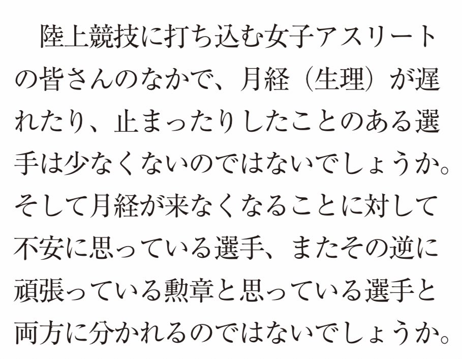 もりなが メアリーケイン選手のナイキ告発 女子選手への減量強制 の記事読んでたら 陸上界では無月経を厳しい練習に耐えたあかしと見る風潮がある って一文があって そんなおぞましいことある と思って検索したらほんとだなこれ 怖 T Co もりなが メアリーケイン選手のナイキ告発 女子選手への減量強制 の記事読んでたら 陸上界では無月経を厳しい練習に耐えたあかしと見る風潮がある って一文があって そんなおぞましいことある と思って検索したらほんとだなこれ 怖 T Co