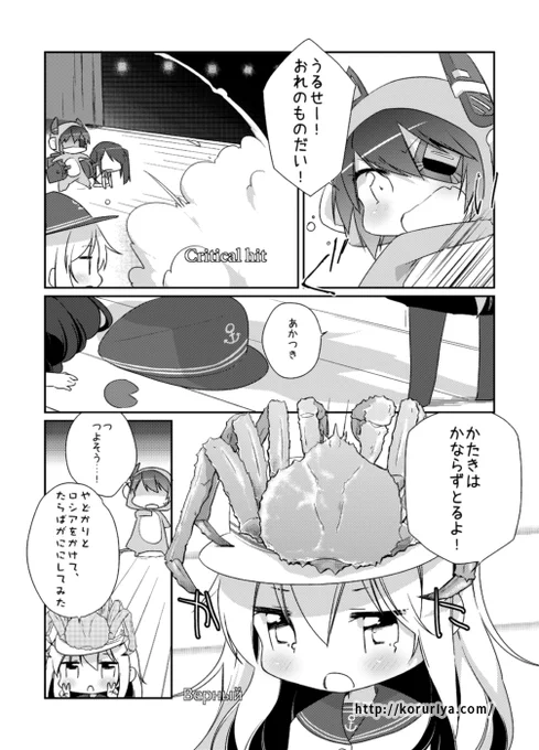 国立艦隊ようちえん 第34話 / こるり - ニコニコ静画 (マンガ)  